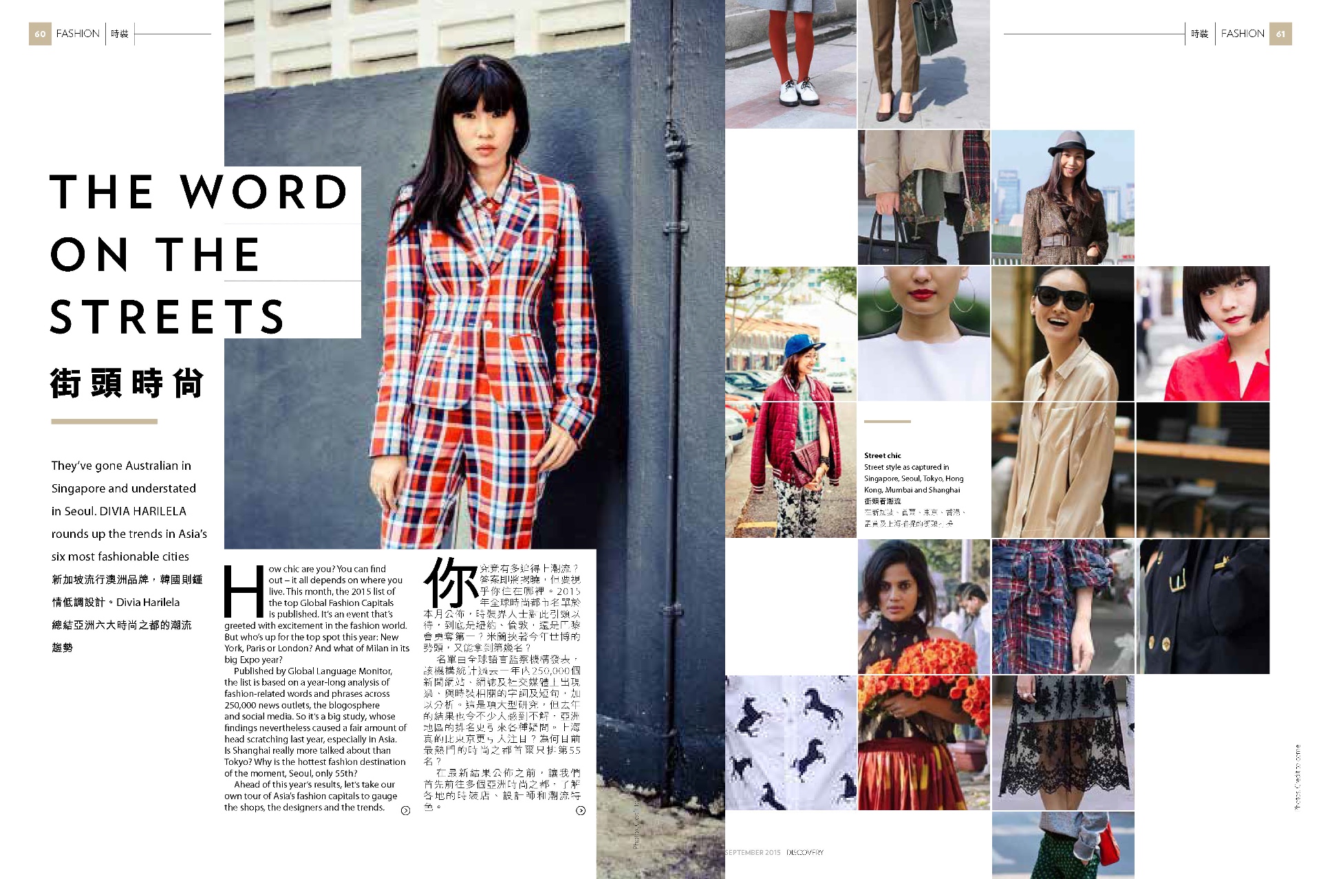 Discovery — The Word on the Streets